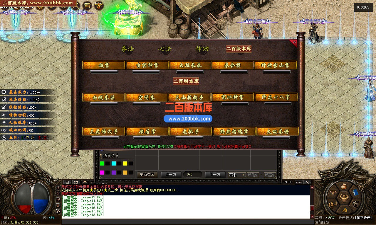 04月楚河专属神器单职业传奇GM基地-传奇单机版下载-GEE引擎 - GEE