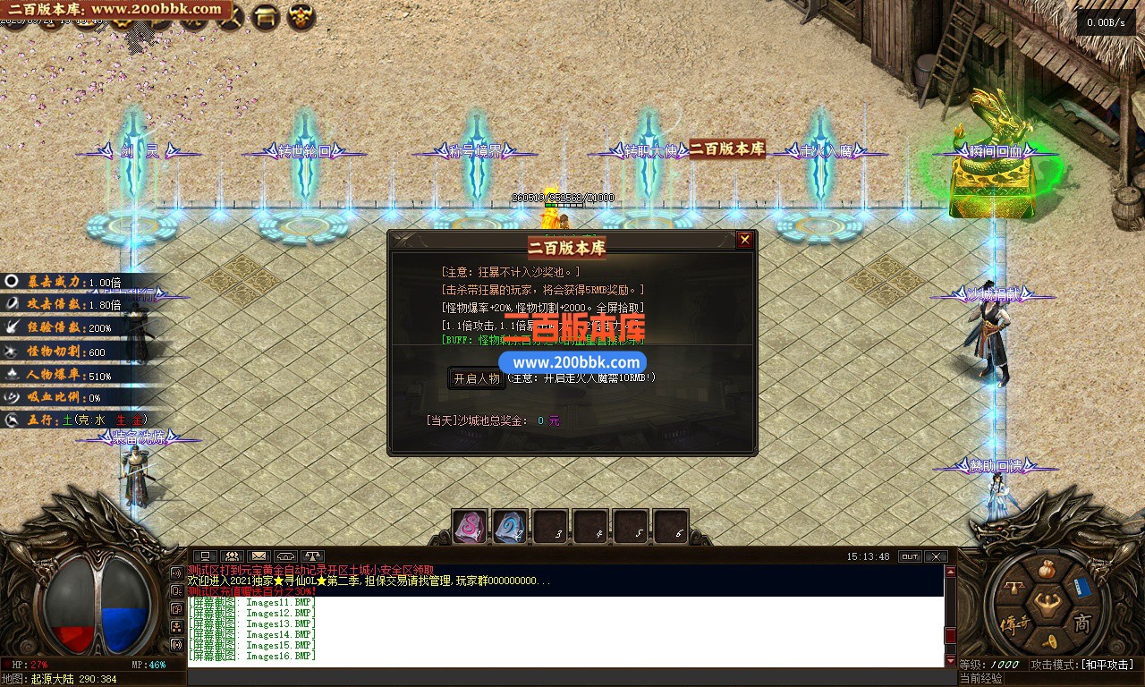 04月楚河专属神器单职业传奇GM基地-传奇单机版下载-GEE引擎 - GEE