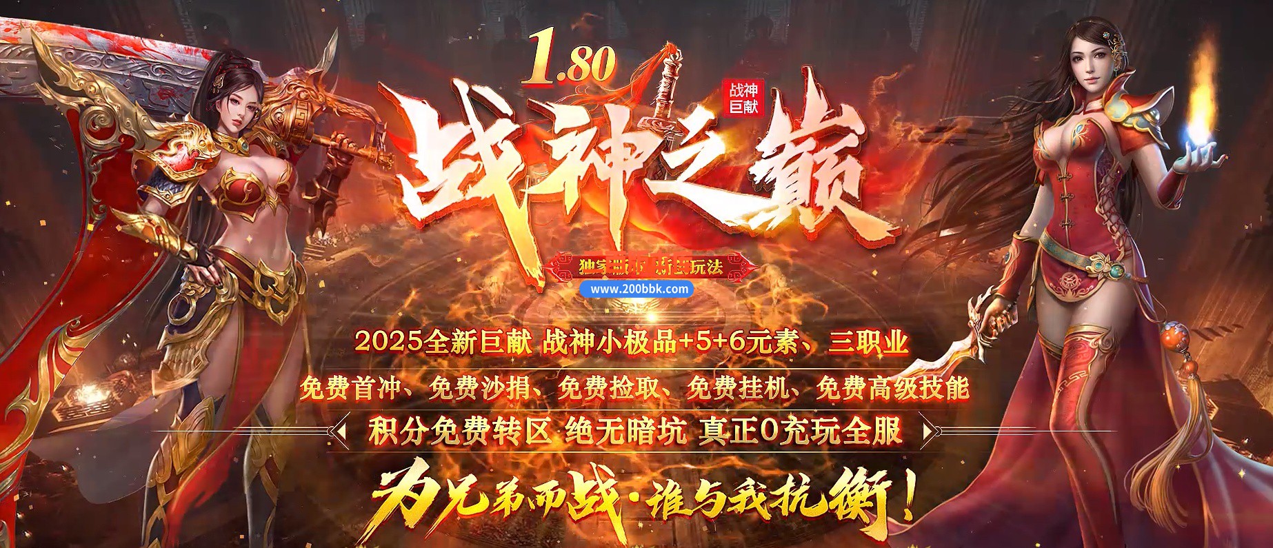 04月精修1.80战神之巅小极品正版复古三职业传奇论坛-传奇单机版下载-GOM引擎