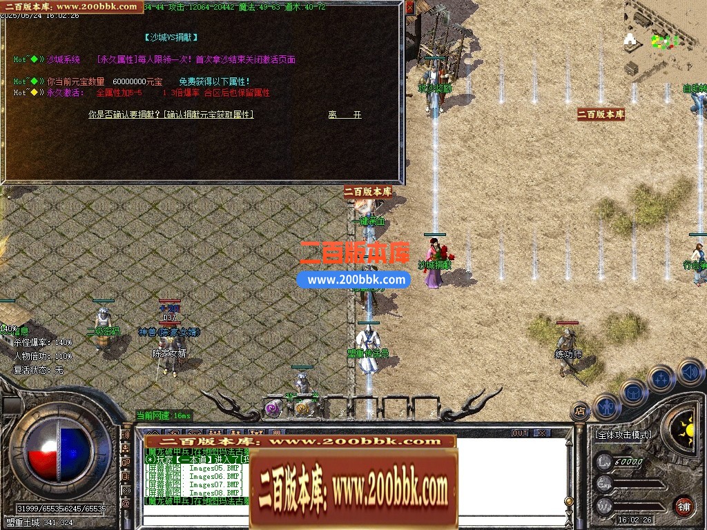 04月精修1.80战神之巅小极品正版复古三职业传奇论坛-传奇单机版下载-GOM引擎 - GOM