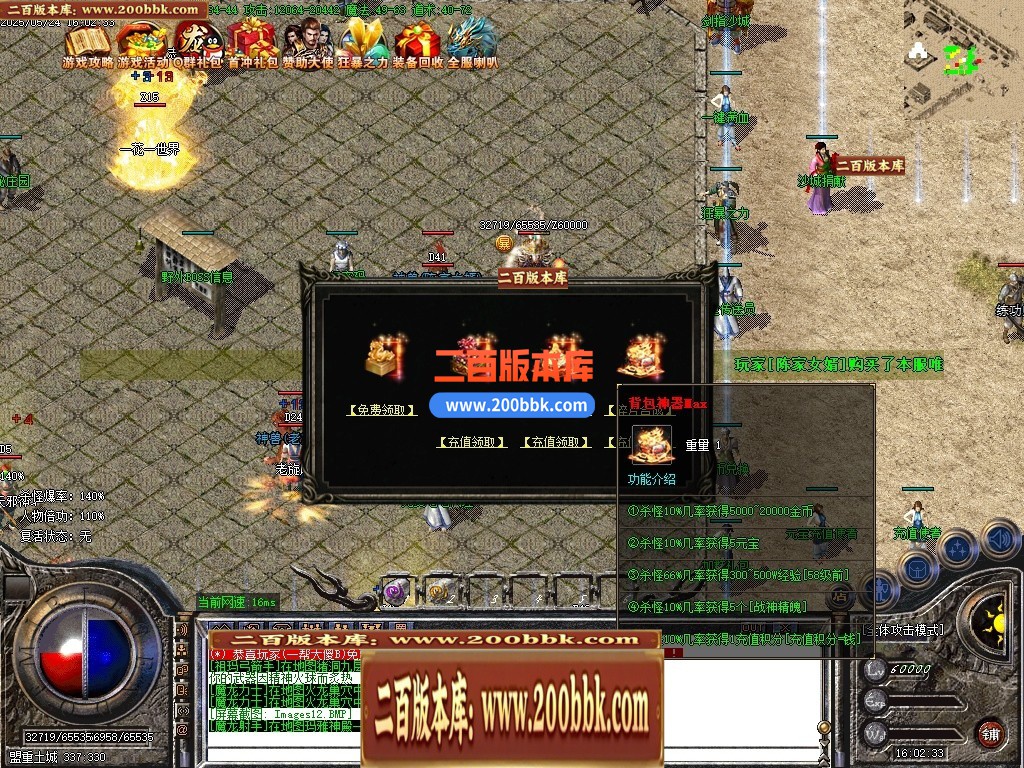 04月精修1.80战神之巅小极品正版复古三职业传奇论坛-传奇单机版下载-GOM引擎 - GOM