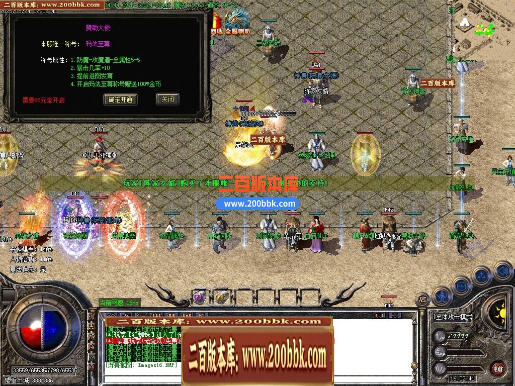 04月精修1.80战神之巅小极品正版复古三职业传奇论坛-传奇单机版下载-GOM引擎 - GOM