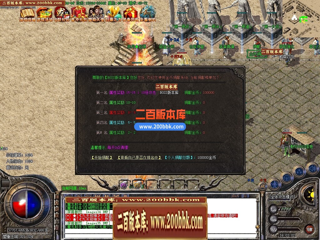 04月精修1.80战神之巅小极品正版复古三职业传奇论坛-传奇单机版下载-GOM引擎 - GOM