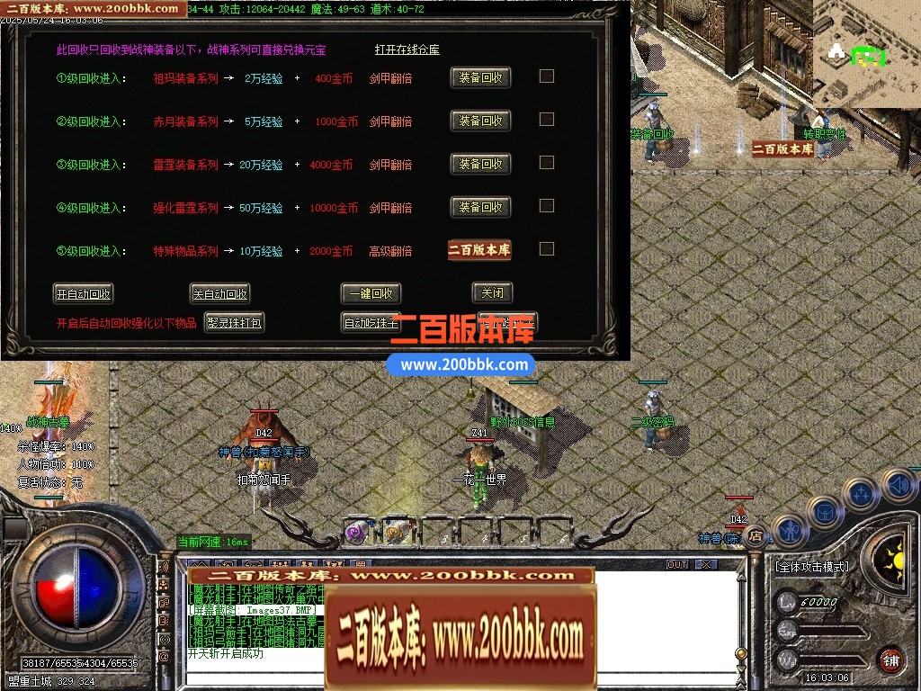 04月精修1.80战神之巅小极品正版复古三职业传奇论坛-传奇单机版下载-GOM引擎 - GOM