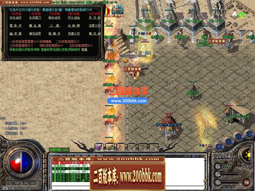04月精修1.80战神之巅小极品正版复古三职业传奇论坛-传奇单机版下载-GOM引擎 - GOM