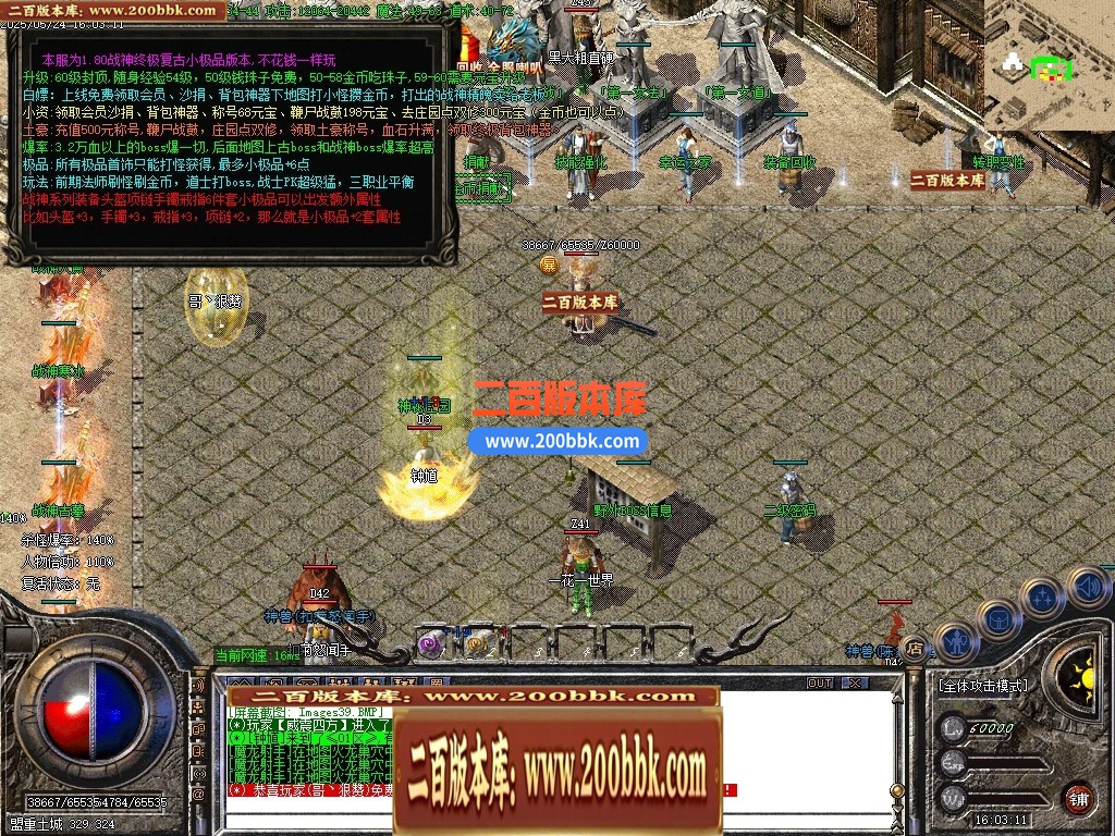 04月精修1.80战神之巅小极品正版复古三职业传奇论坛-传奇单机版下载-GOM引擎 - GOM