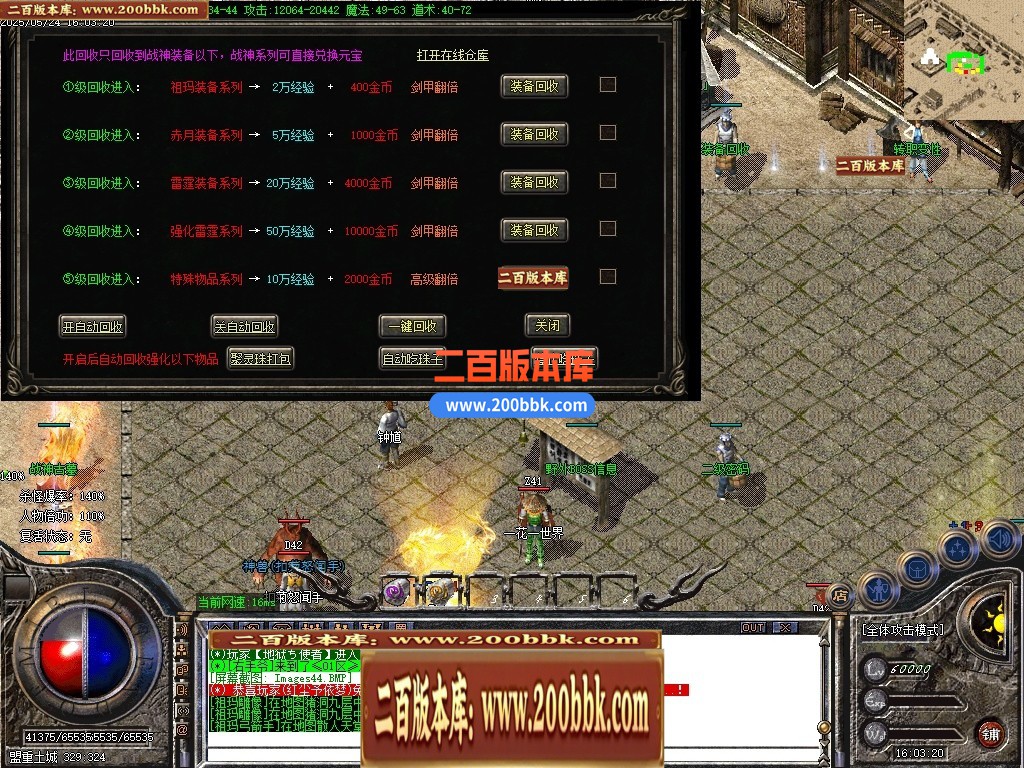 04月精修1.80战神之巅小极品正版复古三职业传奇论坛-传奇单机版下载-GOM引擎 - GOM