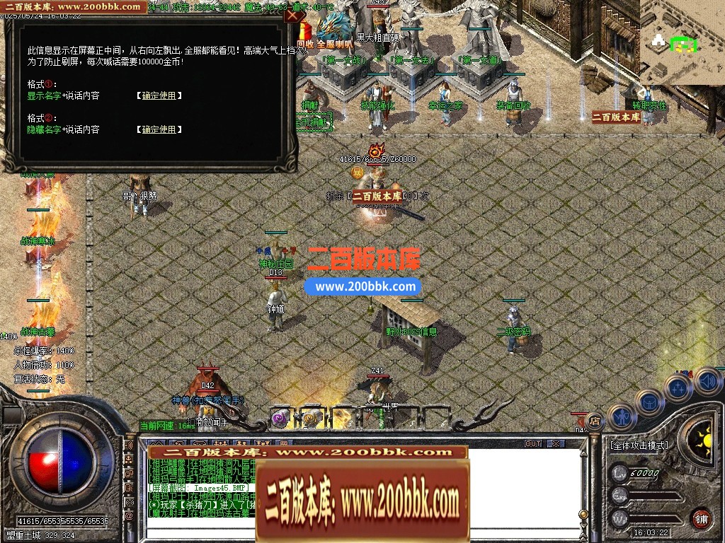 04月精修1.80战神之巅小极品正版复古三职业传奇论坛-传奇单机版下载-GOM引擎 - GOM