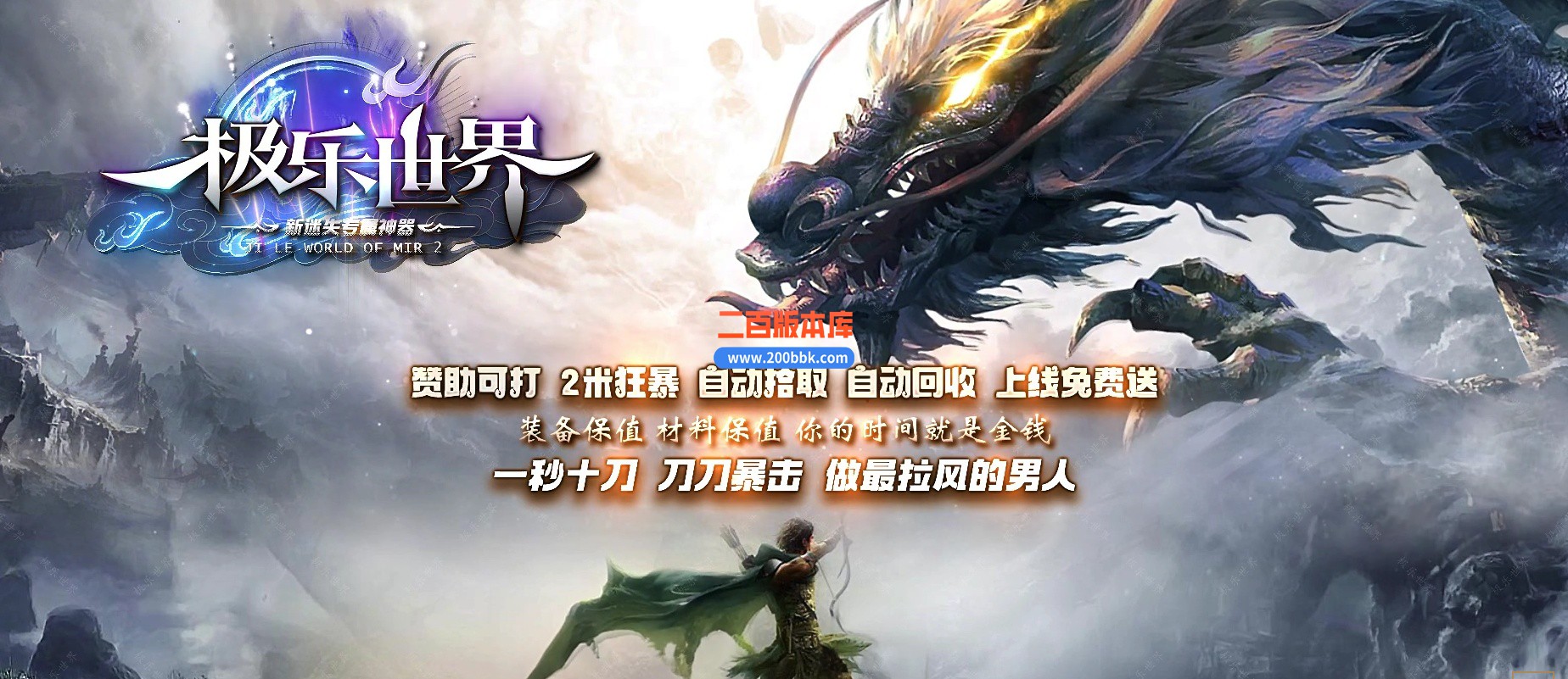 04月极乐世界新迷失专属神器GM版本库-三大陆-传奇单机版下载-GOM引擎