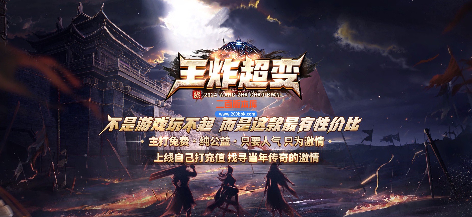 04月王炸超变刀速无限刀单职业传奇版本库-传奇单机版下载-GOM引擎