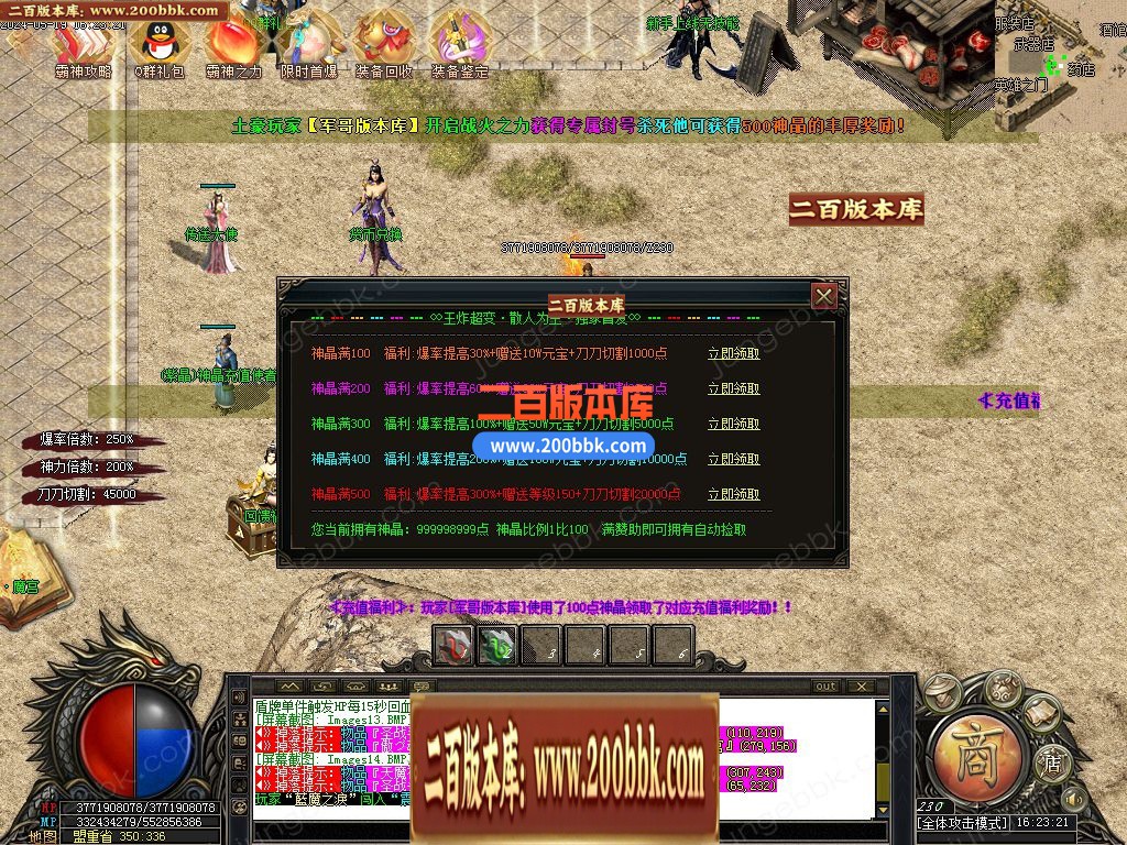 04月王炸超变刀速无限刀单职业传奇版本库-传奇单机版下载-GOM引擎 - GOM