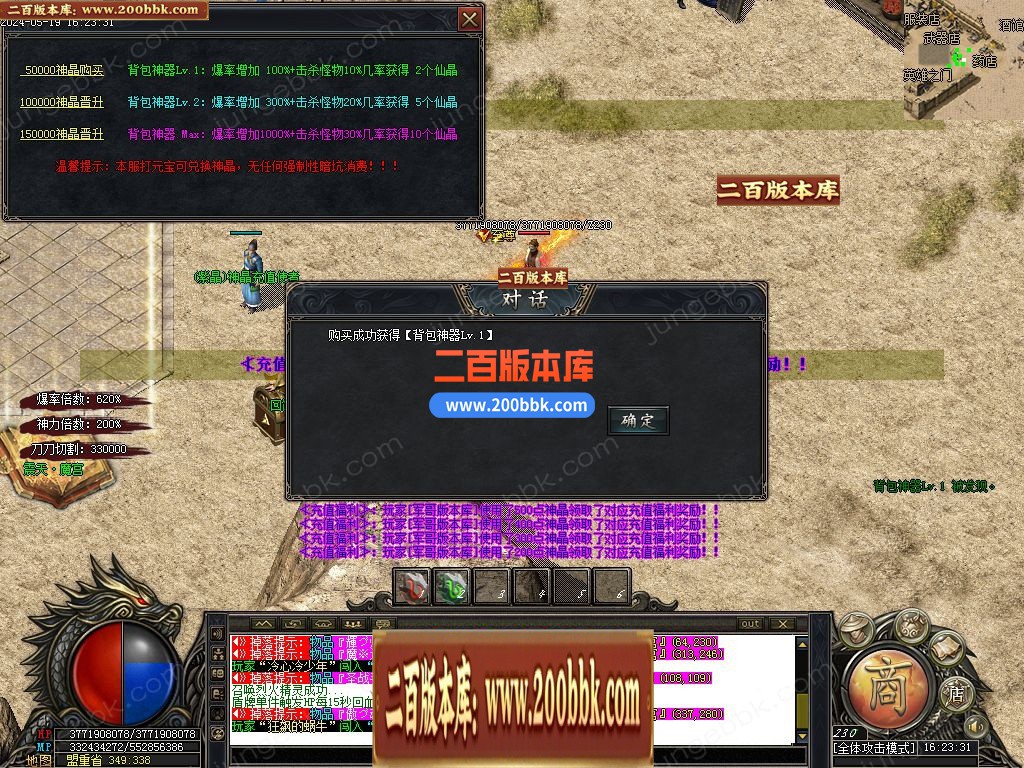 04月王炸超变刀速无限刀单职业传奇版本库-传奇单机版下载-GOM引擎 - GOM