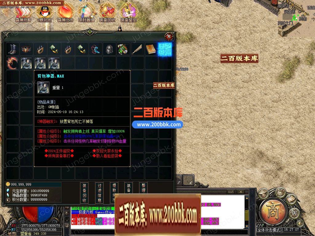 04月王炸超变刀速无限刀单职业传奇版本库-传奇单机版下载-GOM引擎 - GOM