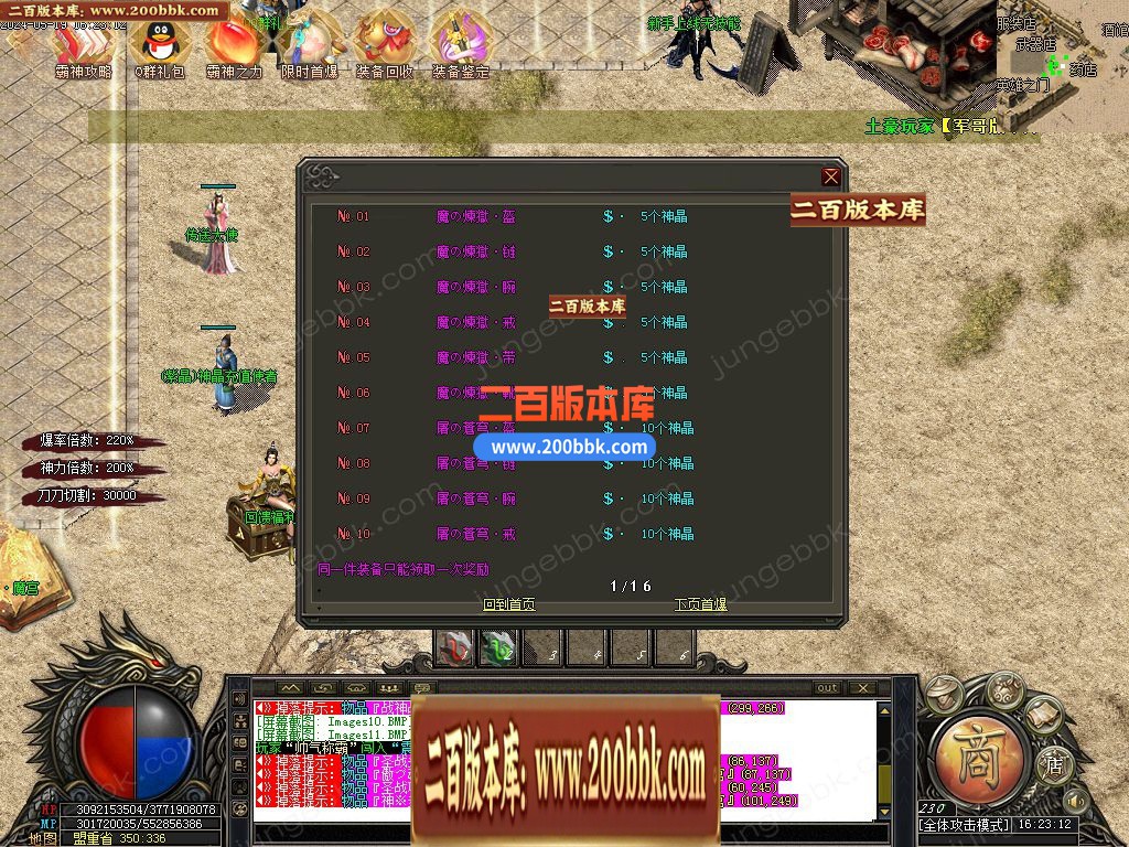 04月王炸超变刀速无限刀单职业传奇版本库-传奇单机版下载-GOM引擎 - GOM