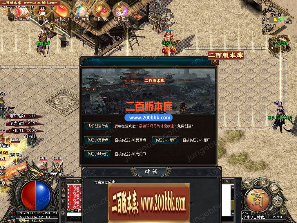 04月王炸超变刀速无限刀单职业传奇版本库-传奇单机版下载-GOM引擎 - GOM