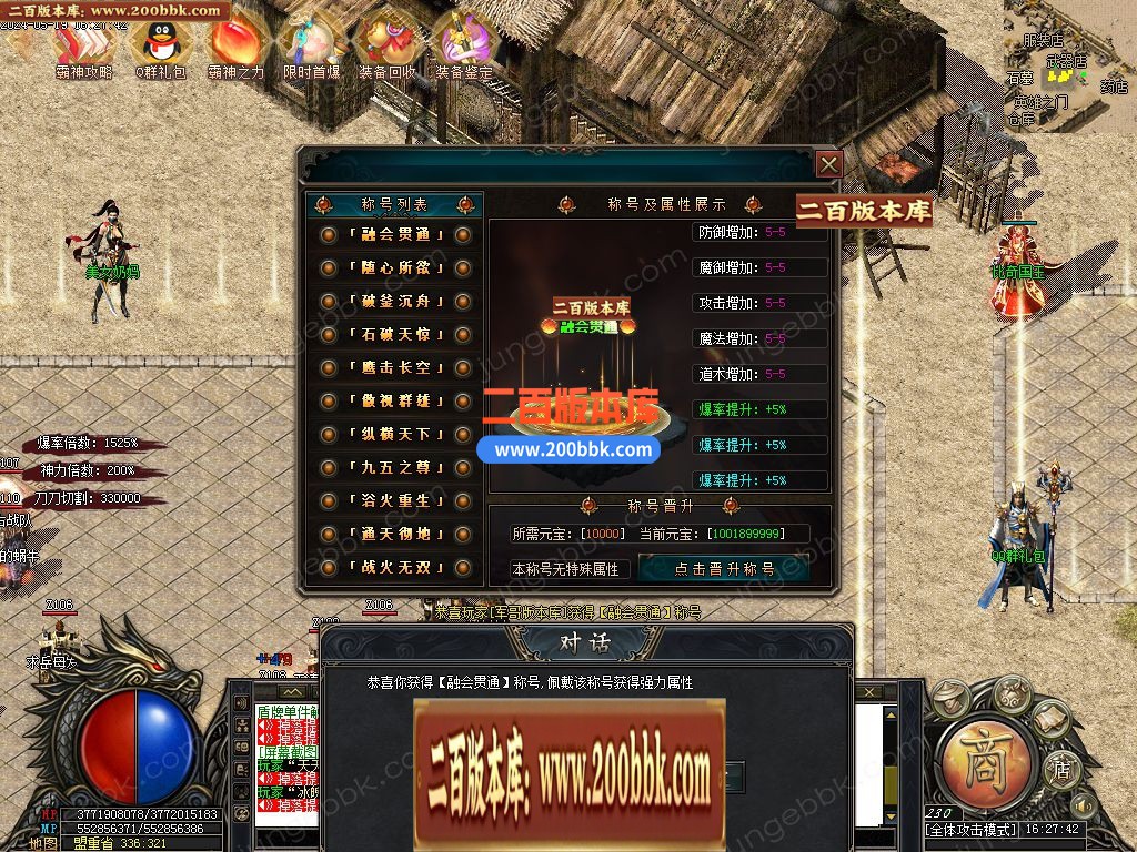 04月王炸超变刀速无限刀单职业传奇版本库-传奇单机版下载-GOM引擎 - GOM