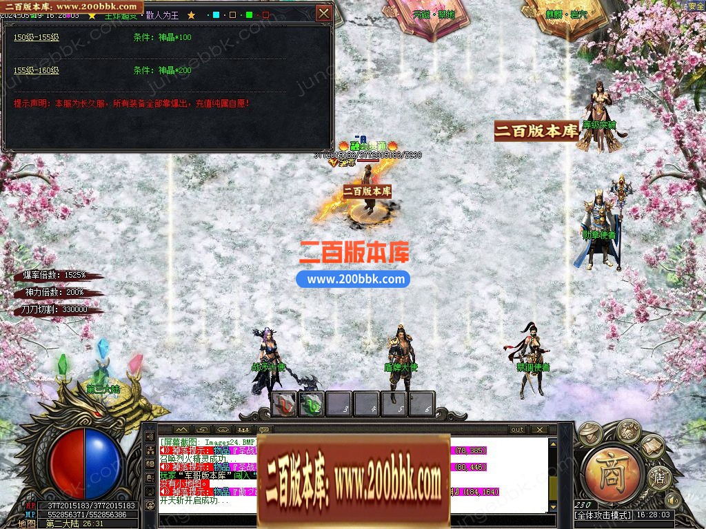 04月王炸超变刀速无限刀单职业传奇版本库-传奇单机版下载-GOM引擎 - GOM