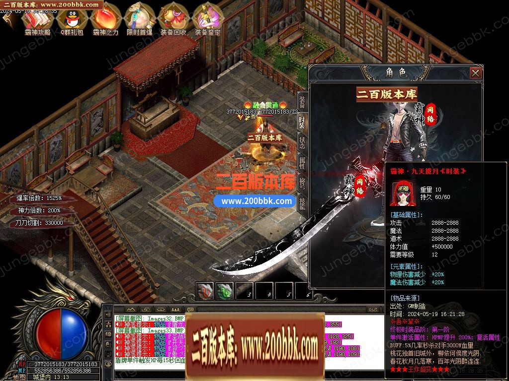 04月王炸超变刀速无限刀单职业传奇版本库-传奇单机版下载-GOM引擎 - GOM