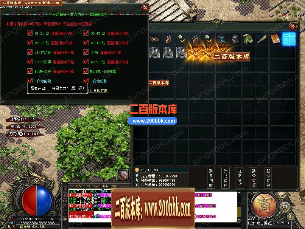 04月王炸超变刀速无限刀单职业传奇版本库-传奇单机版下载-GOM引擎 - GOM
