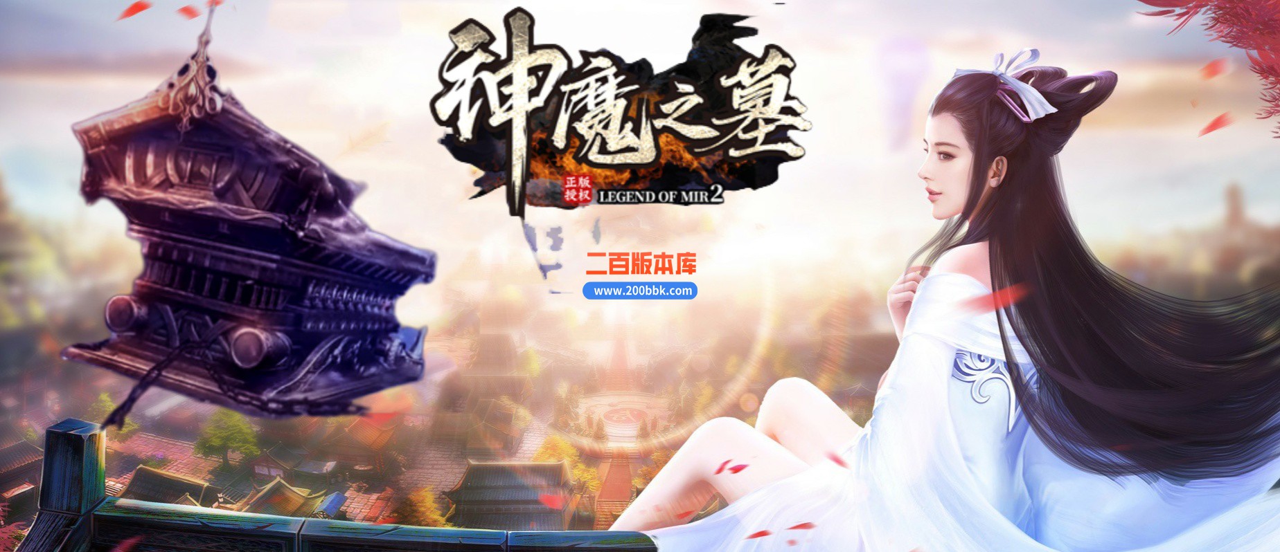 04月神魔之墓专属神器公益单职业传奇版本库-三大陆-传奇单机版下载-GOM引擎