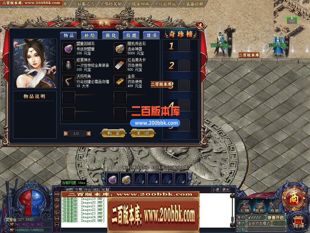 04月神魔之墓专属神器公益单职业传奇版本库-三大陆-传奇单机版下载-GOM引擎 - GOM