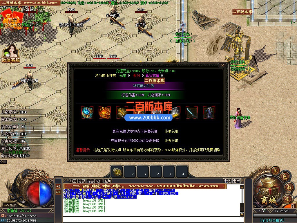 04月铁蛋迷失神器攻速单职业传奇论坛-第六大陆-传奇单机版下载-新GOM引擎 - 新GOM