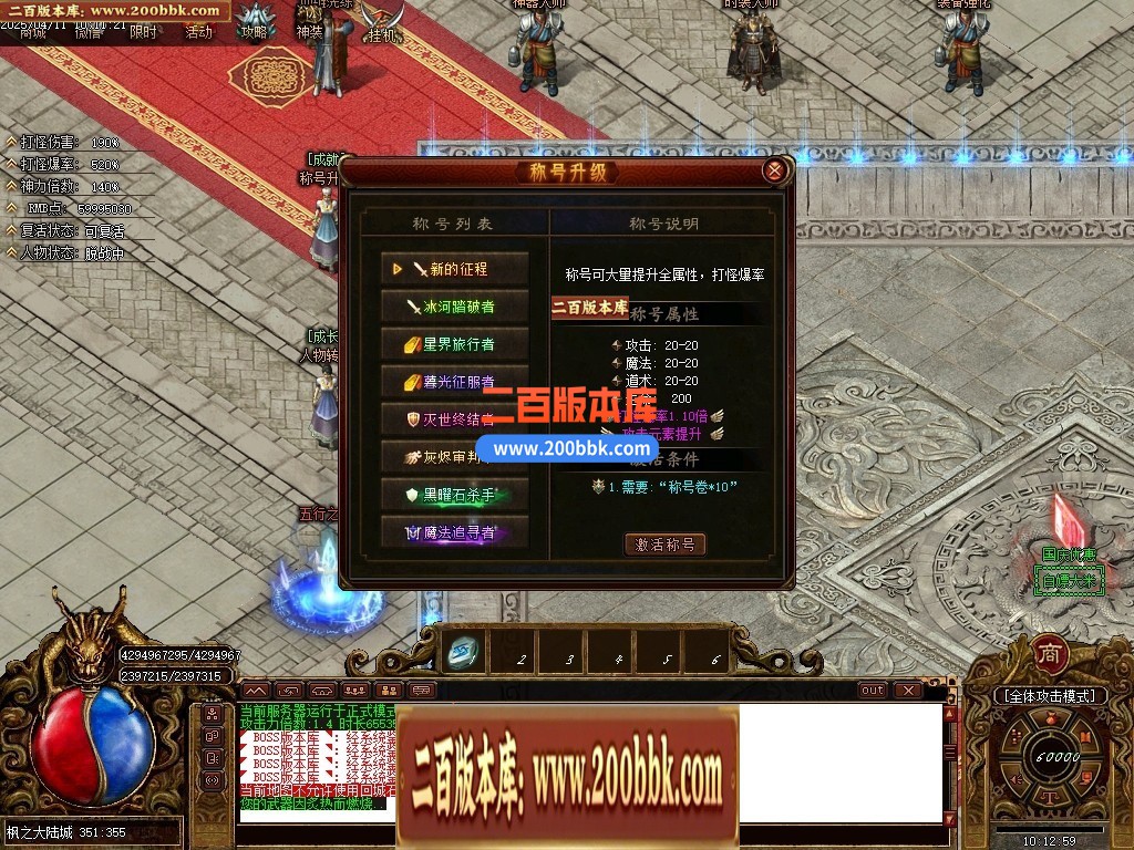 04月枫之沉默专属神器第二季单职业传奇版本库-传奇单机版下载-GOM引擎 - GOM