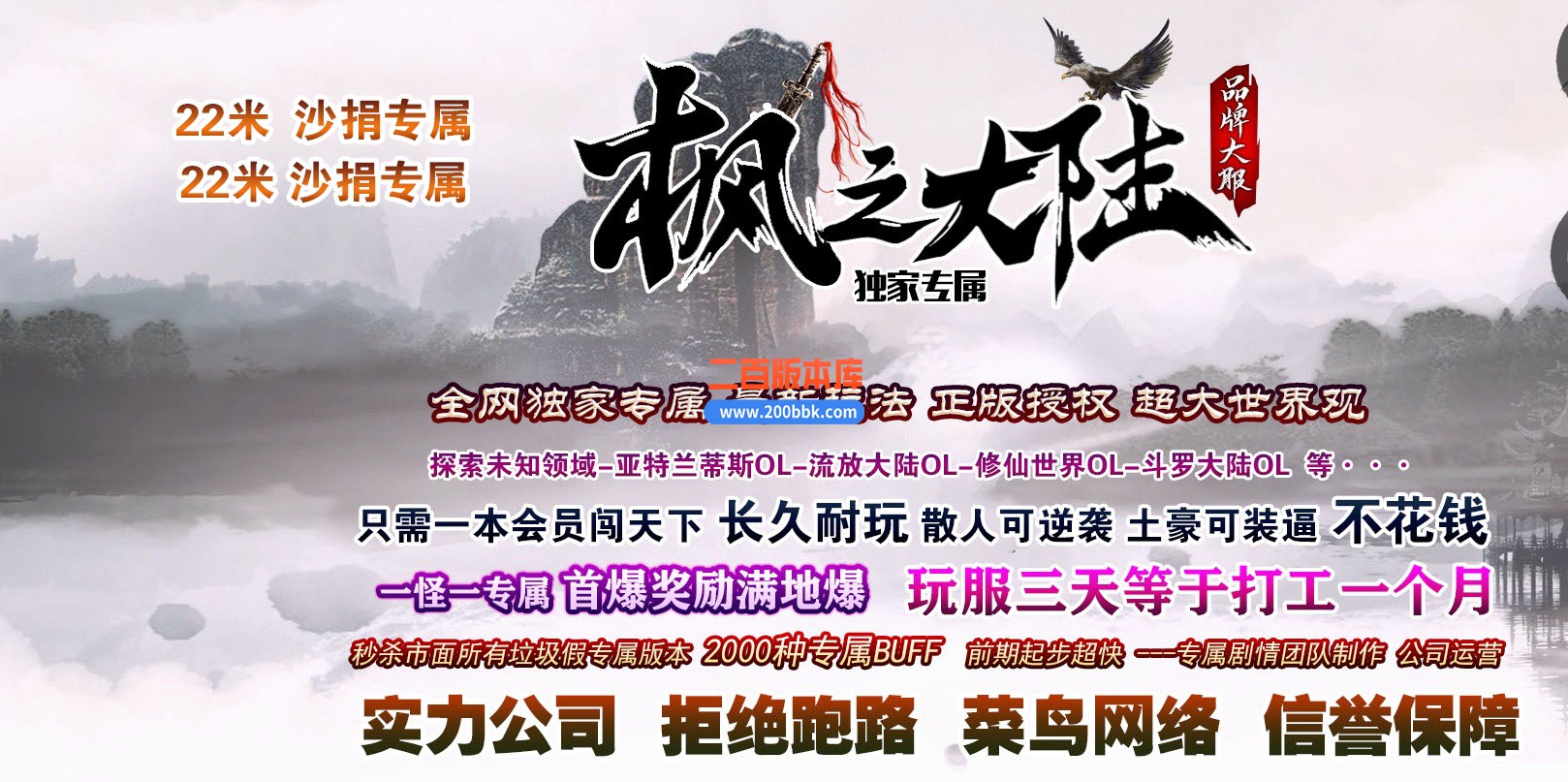 04月枫之沉默专属神器第二季单职业传奇版本库-传奇单机版下载-GOM引擎