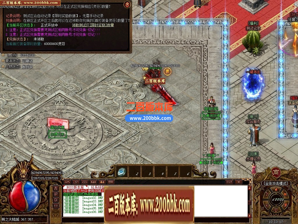 04月枫之沉默专属神器第二季单职业传奇版本库-传奇单机版下载-GOM引擎 - GOM