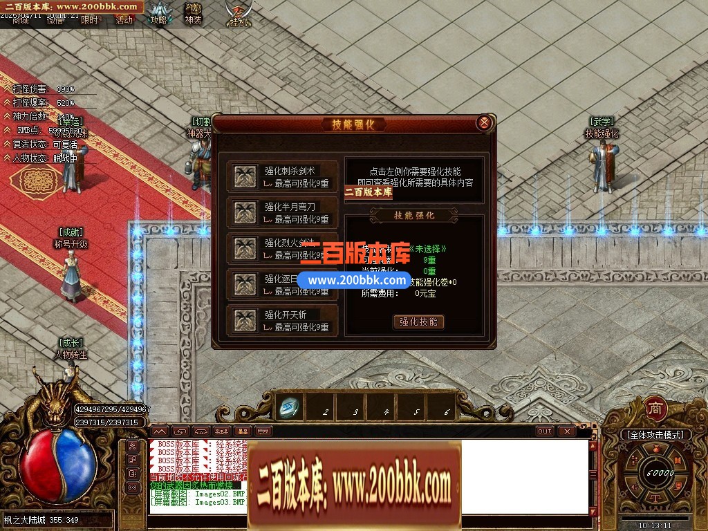 04月枫之沉默专属神器第二季单职业传奇版本库-传奇单机版下载-GOM引擎 - GOM