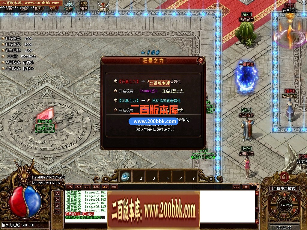 04月枫之沉默专属神器第二季单职业传奇版本库-传奇单机版下载-GOM引擎 - GOM