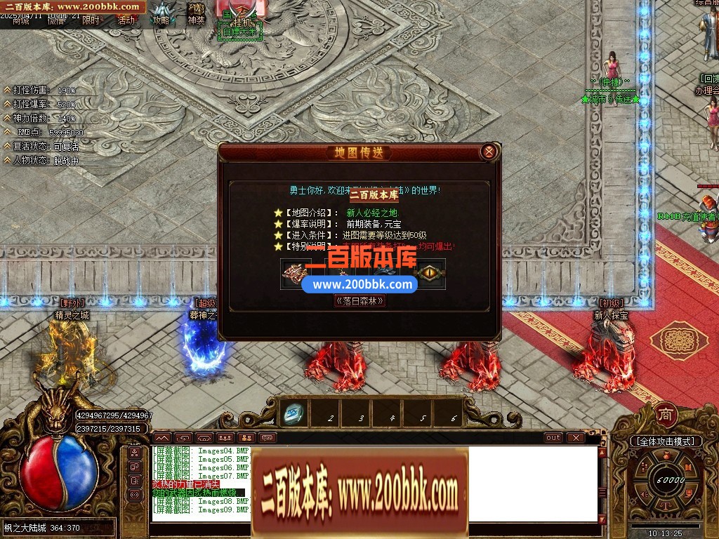 04月枫之沉默专属神器第二季单职业传奇版本库-传奇单机版下载-GOM引擎 - GOM