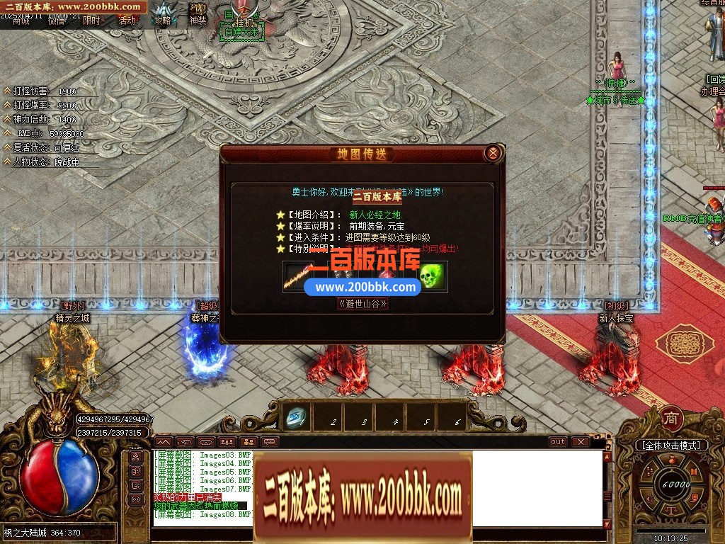 04月枫之沉默专属神器第二季单职业传奇版本库-传奇单机版下载-GOM引擎 - GOM
