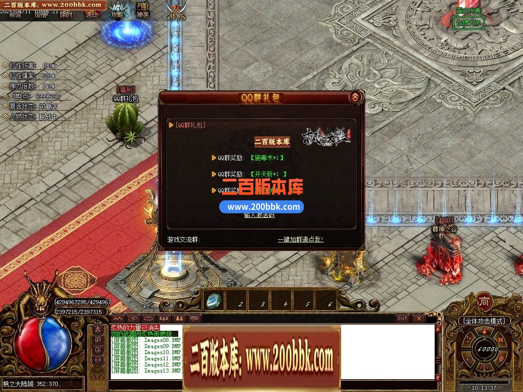 04月枫之沉默专属神器第二季单职业传奇版本库-传奇单机版下载-GOM引擎 - GOM