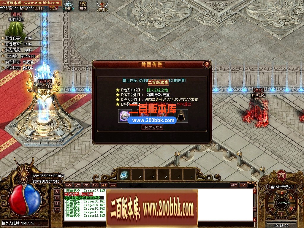 04月枫之沉默专属神器第二季单职业传奇版本库-传奇单机版下载-GOM引擎 - GOM
