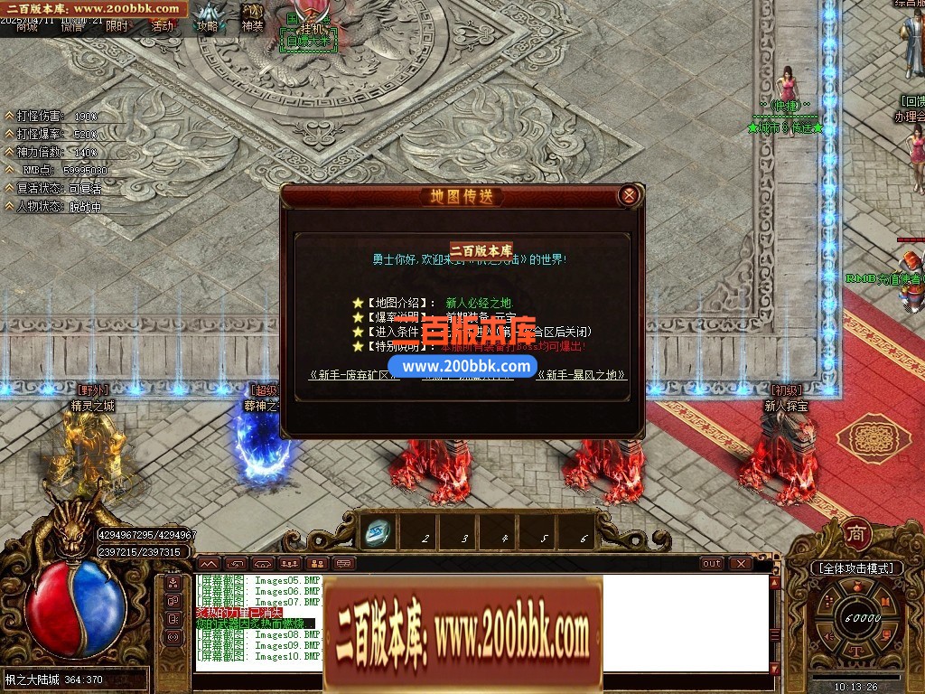 04月枫之沉默专属神器第二季单职业传奇版本库-传奇单机版下载-GOM引擎 - GOM