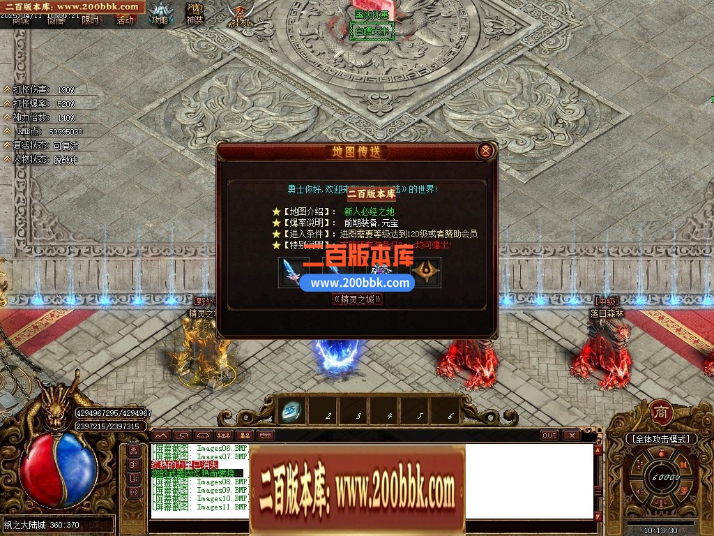 04月枫之沉默专属神器第二季单职业传奇版本库-传奇单机版下载-GOM引擎 - GOM