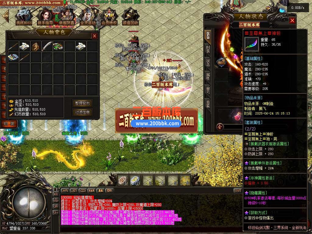 04月仙剑沉默II公益单职业三种族GM版本库-传奇单机版下载-翎风引擎 - 翎风