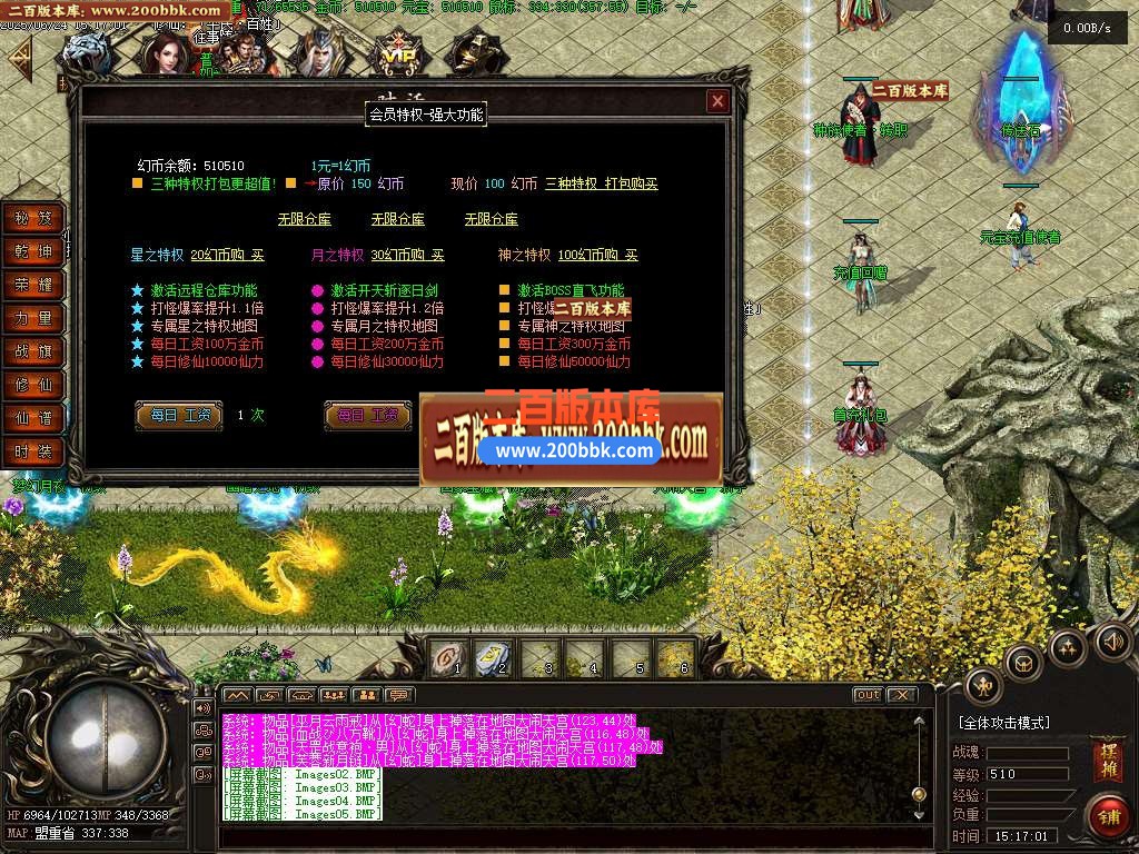 04月仙剑沉默II公益单职业三种族GM版本库-传奇单机版下载-翎风引擎 - 翎风