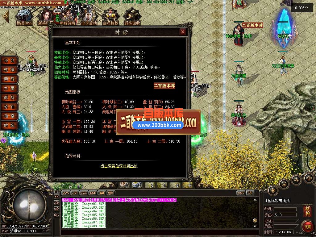 04月仙剑沉默II公益单职业三种族GM版本库-传奇单机版下载-翎风引擎 - 翎风