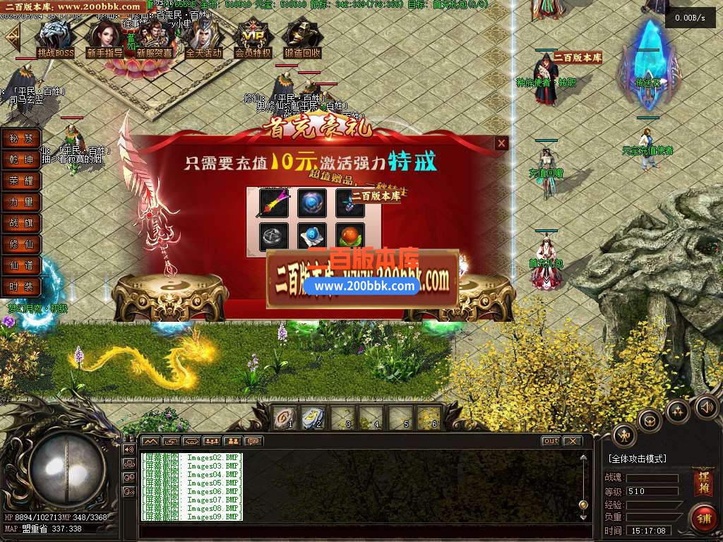 04月仙剑沉默II公益单职业三种族GM版本库-传奇单机版下载-翎风引擎 - 翎风