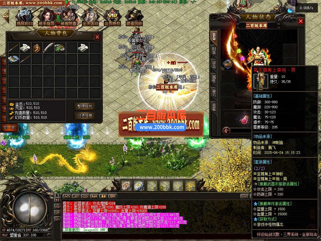 04月仙剑沉默II公益单职业三种族GM版本库-传奇单机版下载-翎风引擎 - 翎风