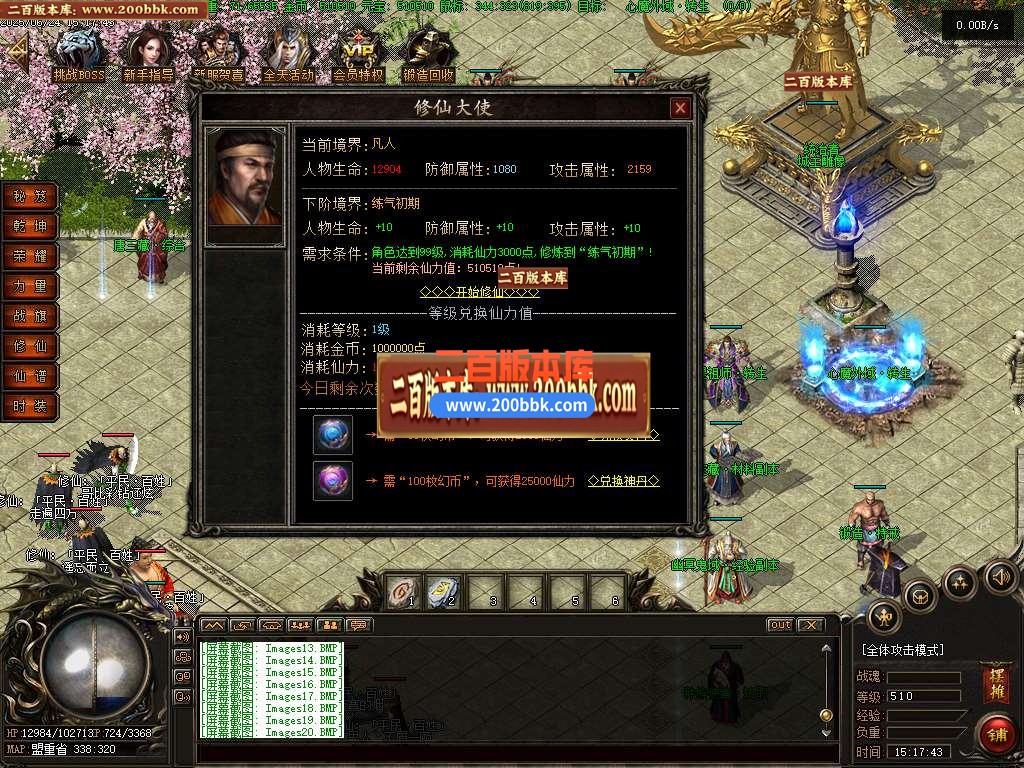 04月仙剑沉默II公益单职业三种族GM版本库-传奇单机版下载-翎风引擎 - 翎风