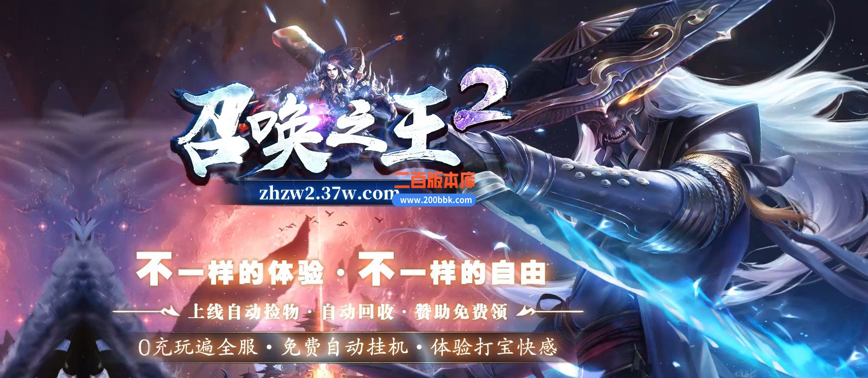 04月召唤之王II宠物单职业GM论坛-传奇单机版下载-GEE引擎