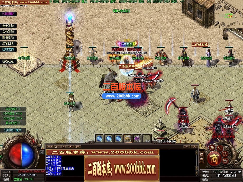 04月召唤之王II宠物单职业GM论坛-传奇单机版下载-GEE引擎 - GEE