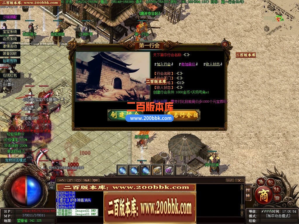 04月召唤之王II宠物单职业GM论坛-传奇单机版下载-GEE引擎 - GEE