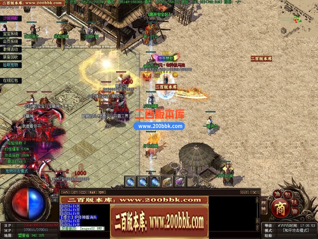 04月召唤之王II宠物单职业GM论坛-传奇单机版下载-GEE引擎 - GEE