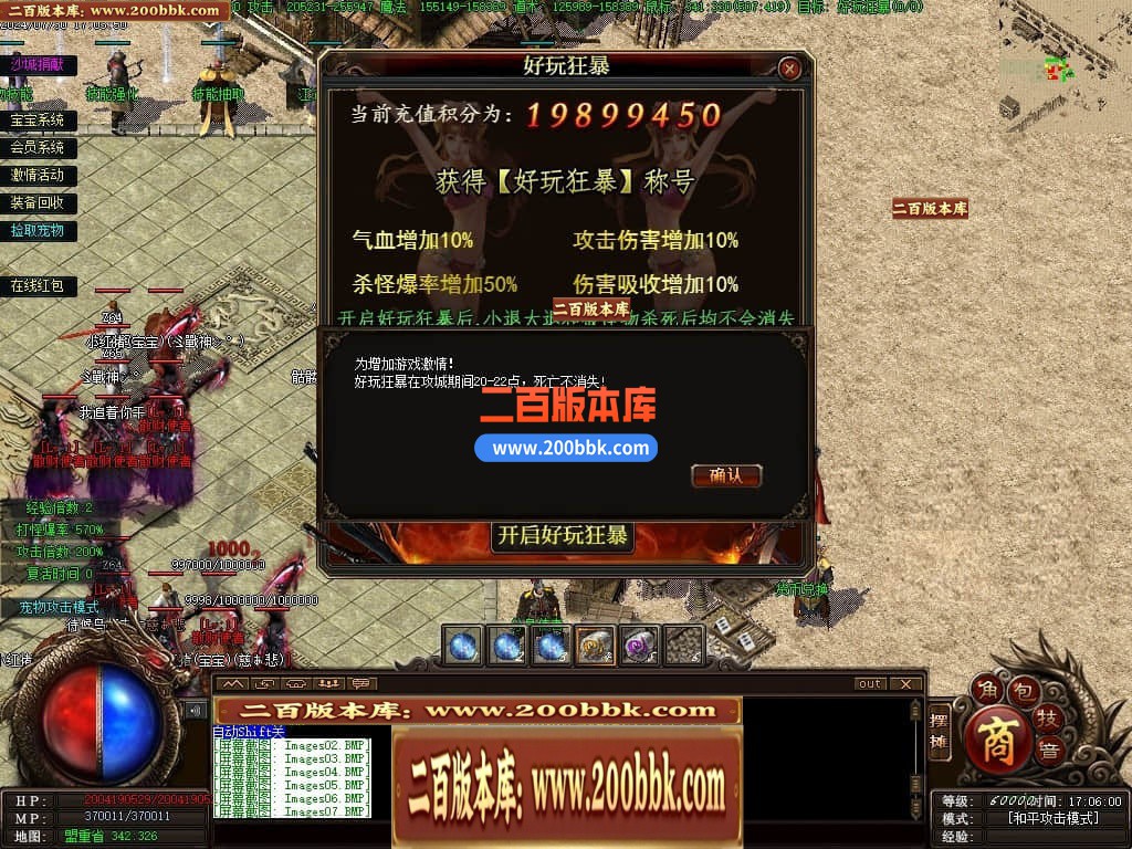 04月召唤之王II宠物单职业GM论坛-传奇单机版下载-GEE引擎 - GEE