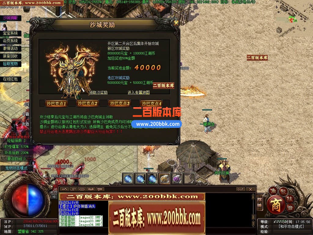 04月召唤之王II宠物单职业GM论坛-传奇单机版下载-GEE引擎 - GEE