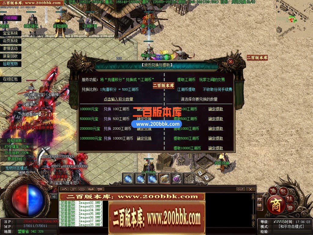 04月召唤之王II宠物单职业GM论坛-传奇单机版下载-GEE引擎 - GEE